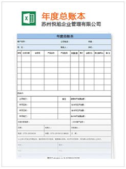 西市记账报税